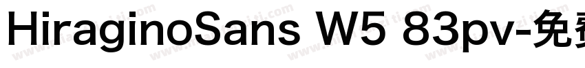 HiraginoSans W5 83pv字体转换